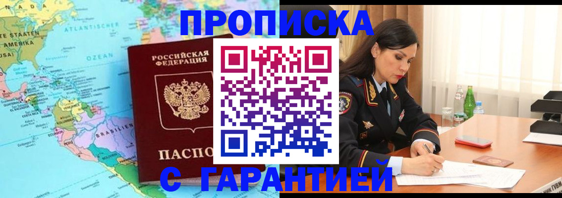 регистрация в Урюпинске