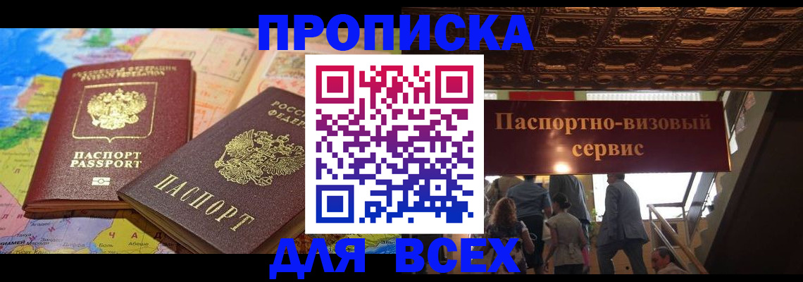 временная регистрация законно в Урюпинске
