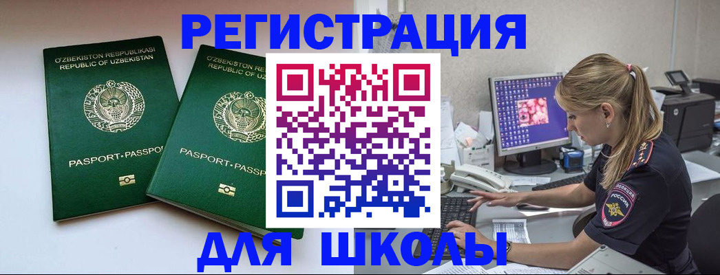 миграционный учет в Урюпинске