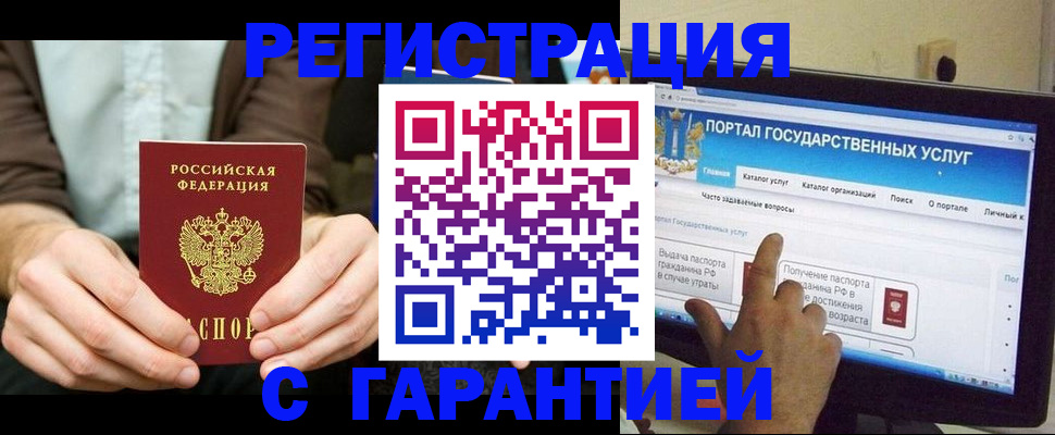временная регистрация недорого в Урюпинске