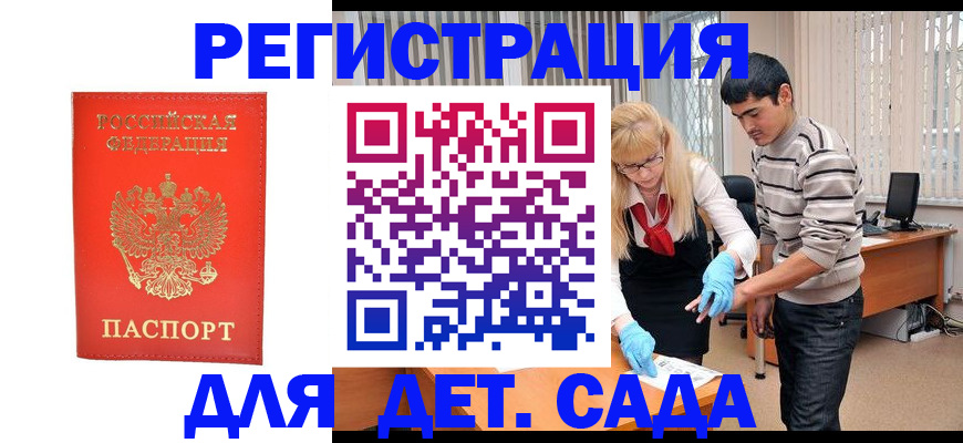 прописка в Урюпинске