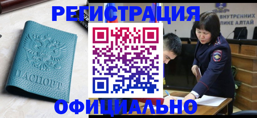 прописка регистрация в Урюпинске
