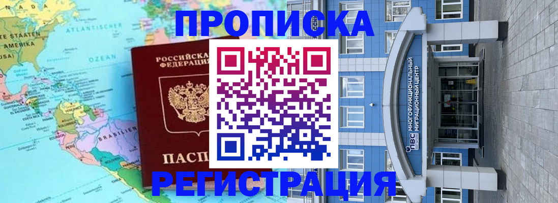 временная регистрация 2025 в Урюпинске