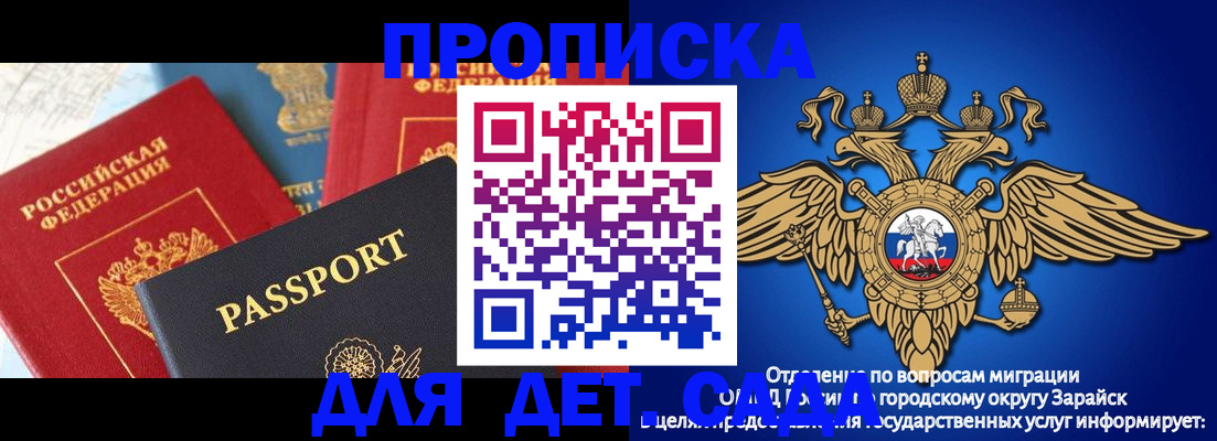 прописка паспорт в Урюпинске